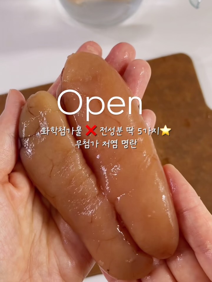 무첨가 저염 백명란