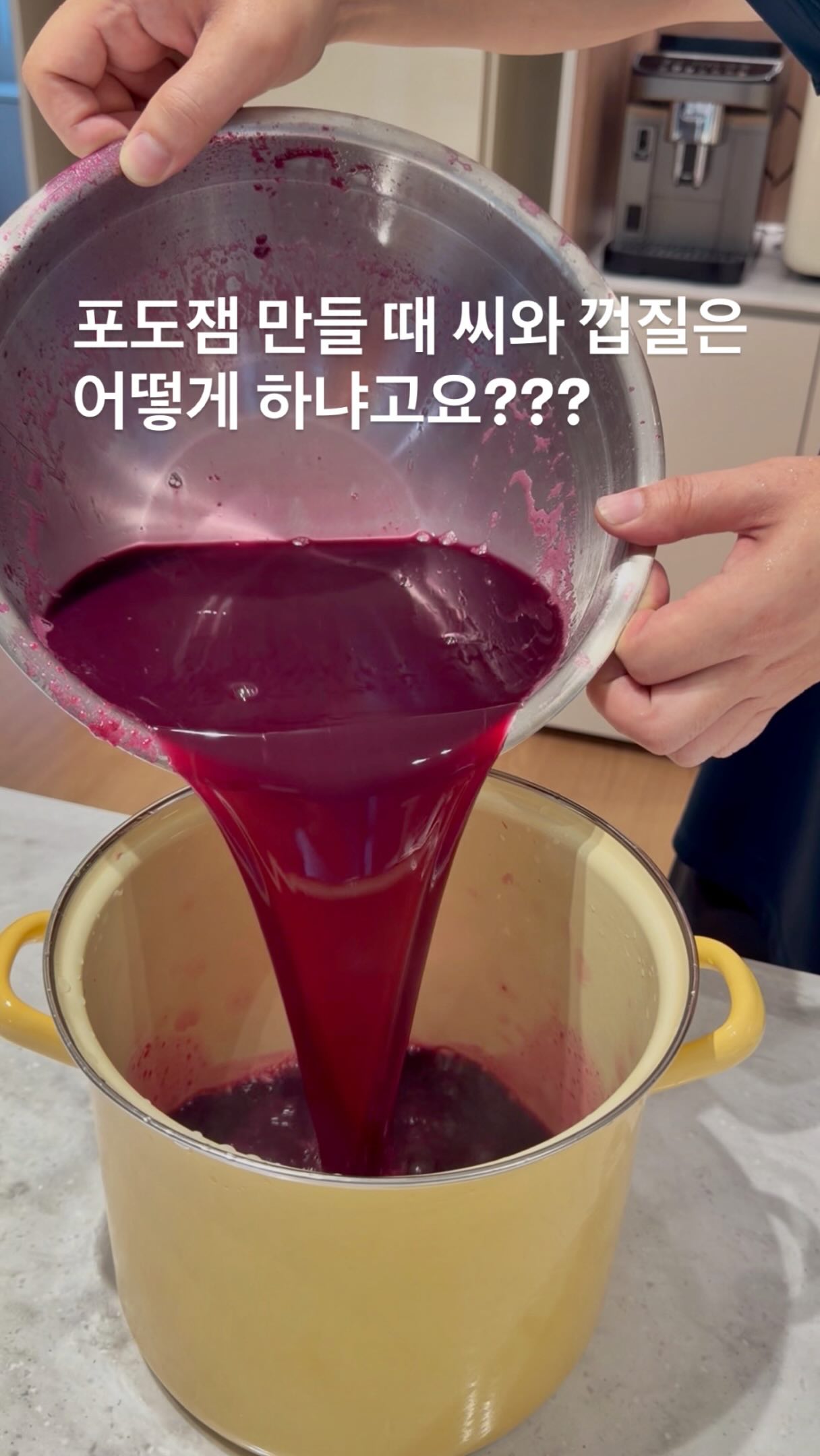 리스 법랑 냄비
