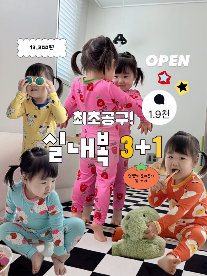 테라우드 실내복