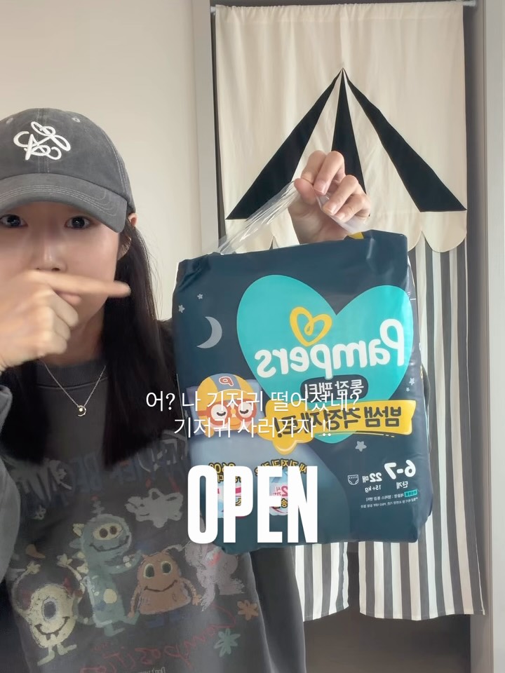 New 팸퍼스 통잠팬티 리뉴얼 신상