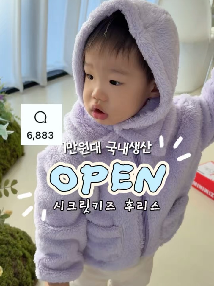 국산 후리스