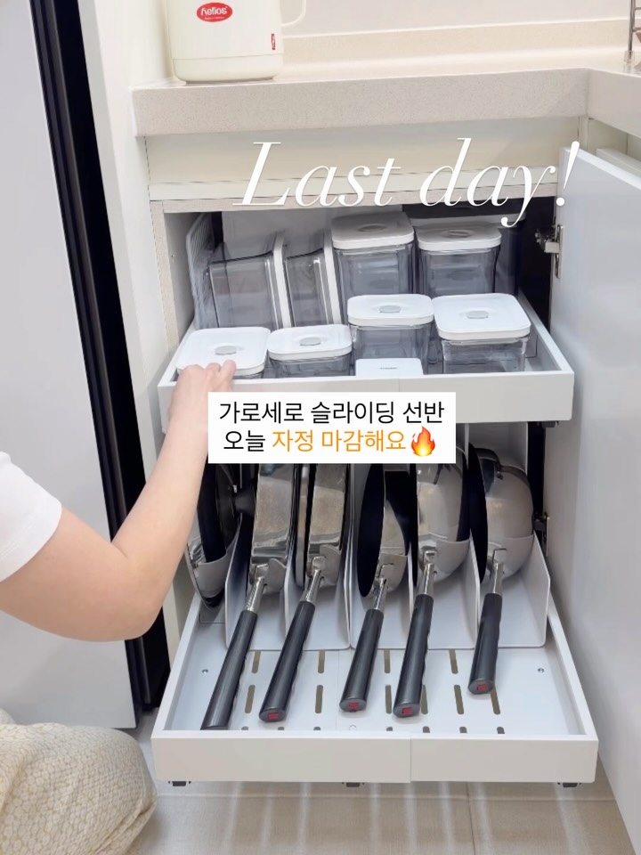 가로세로 슬라이딩 선반