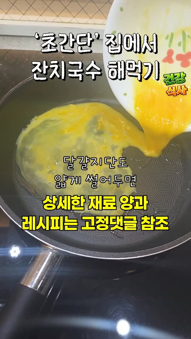 모두의 육수