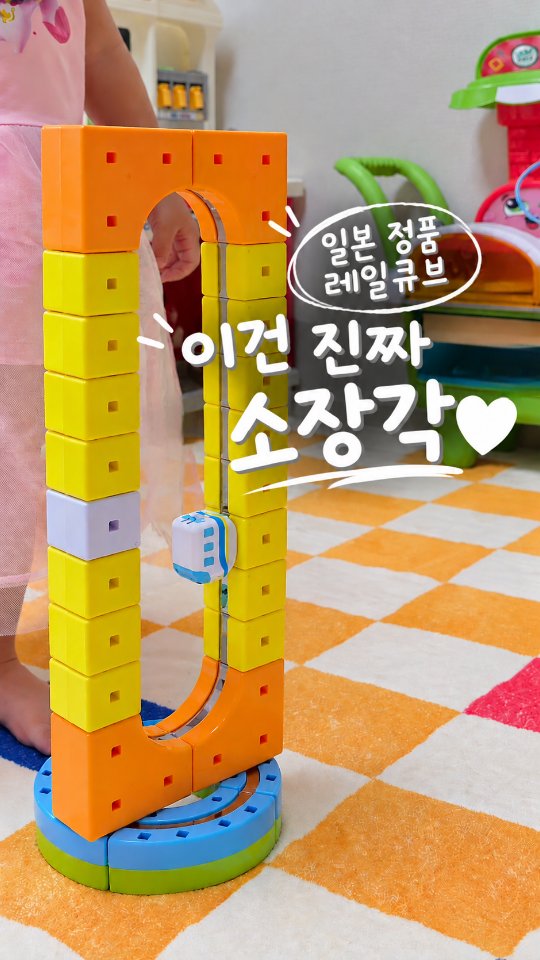 선스마일 레일큐브