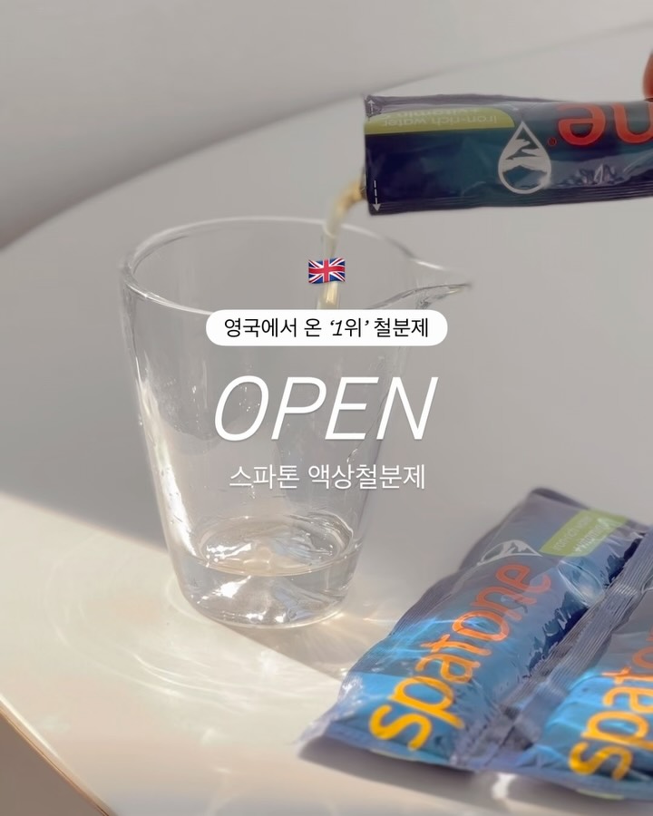 스파톤 액상철분제