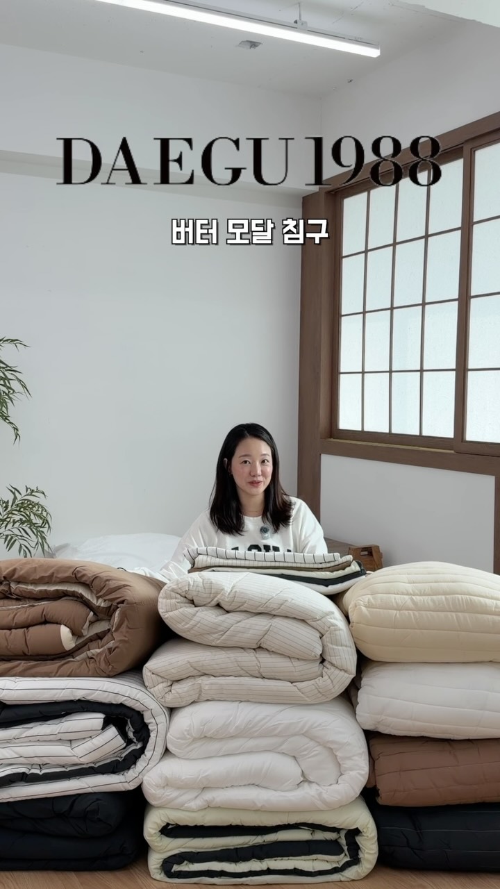대구1988 이불