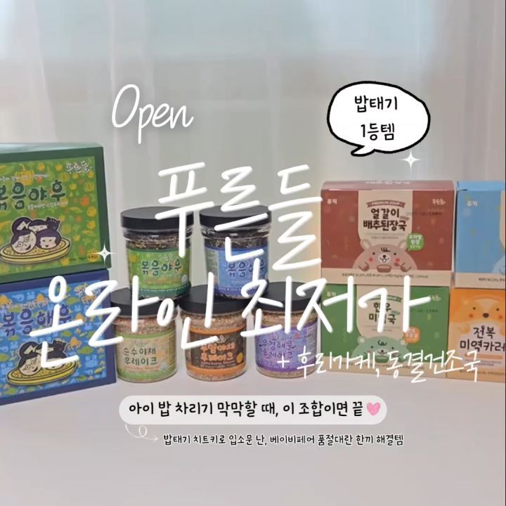 푸른들 후레가케 / 동결건조국