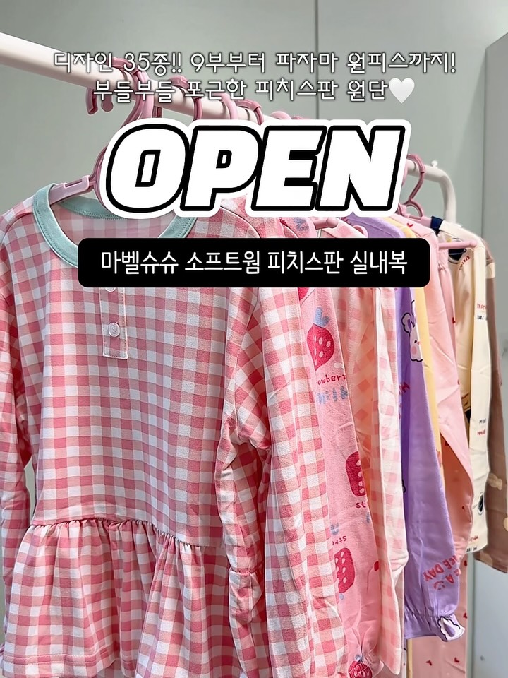 마벨슈슈 실내복