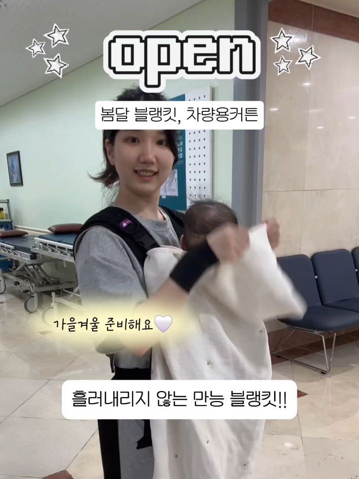 봄달 블랭킷
