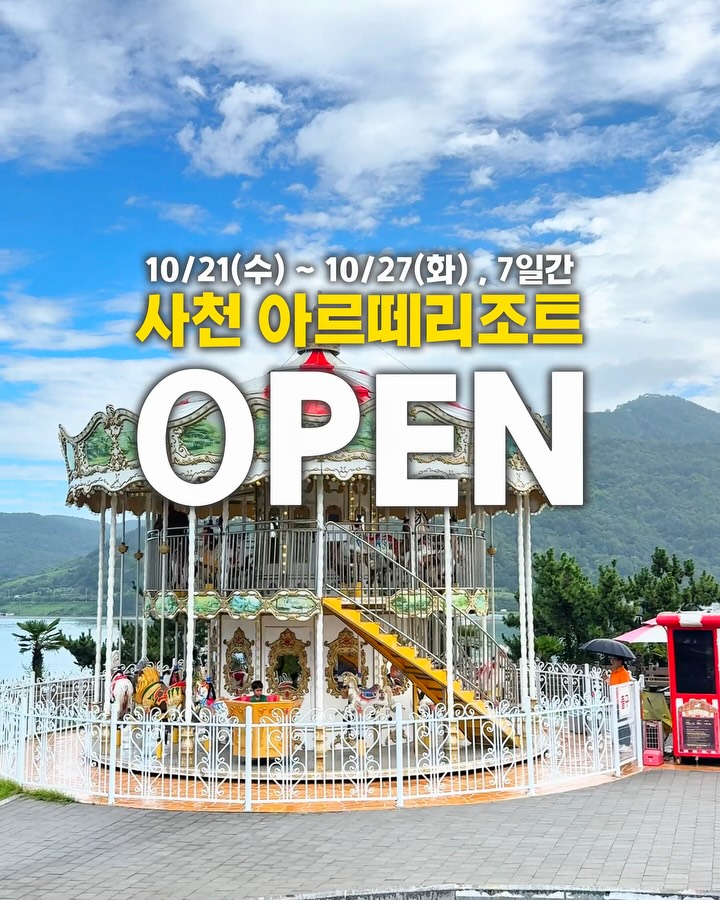 오션뷰 리조트 단독 특가