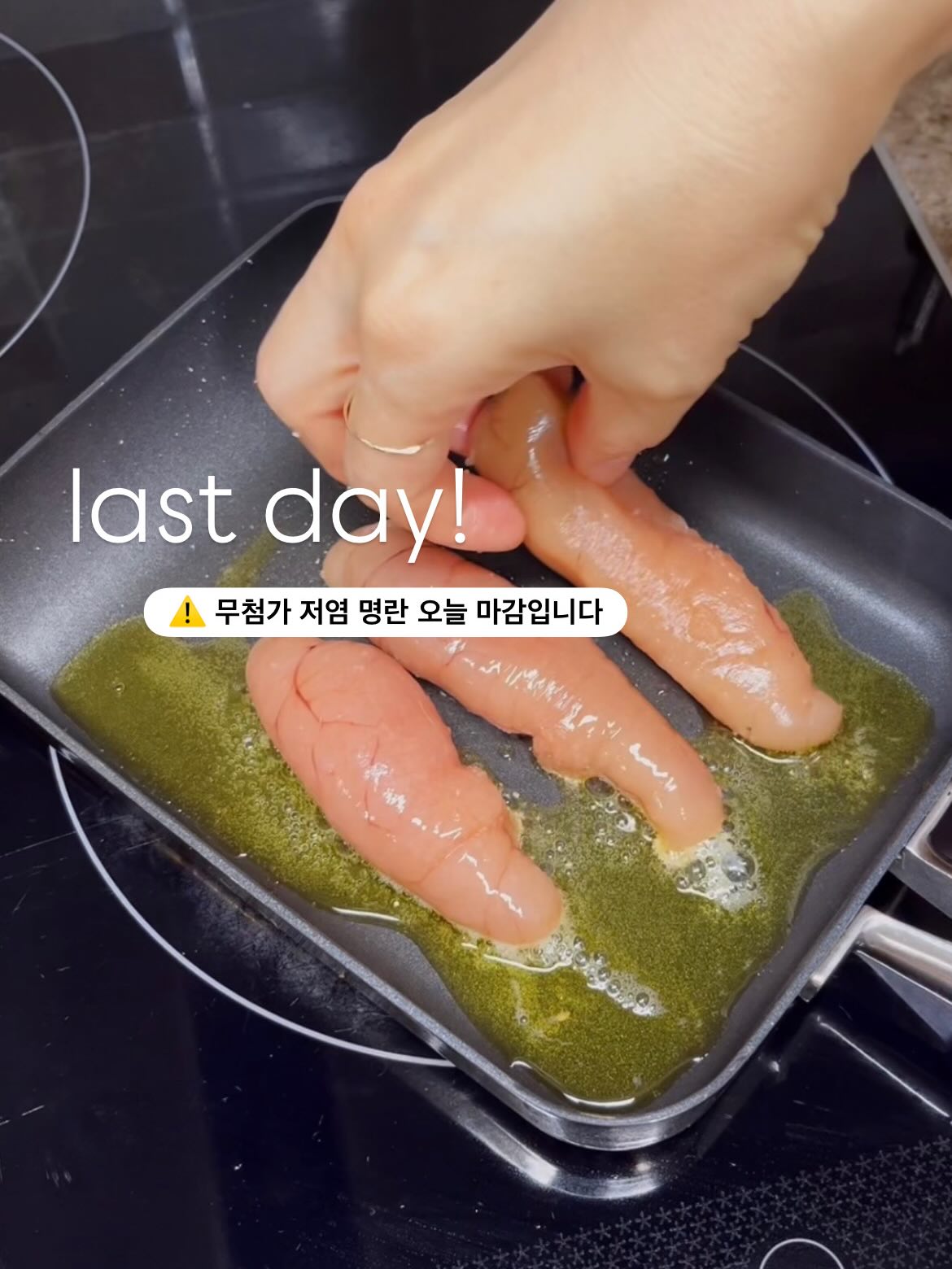무첨가 저염 명란