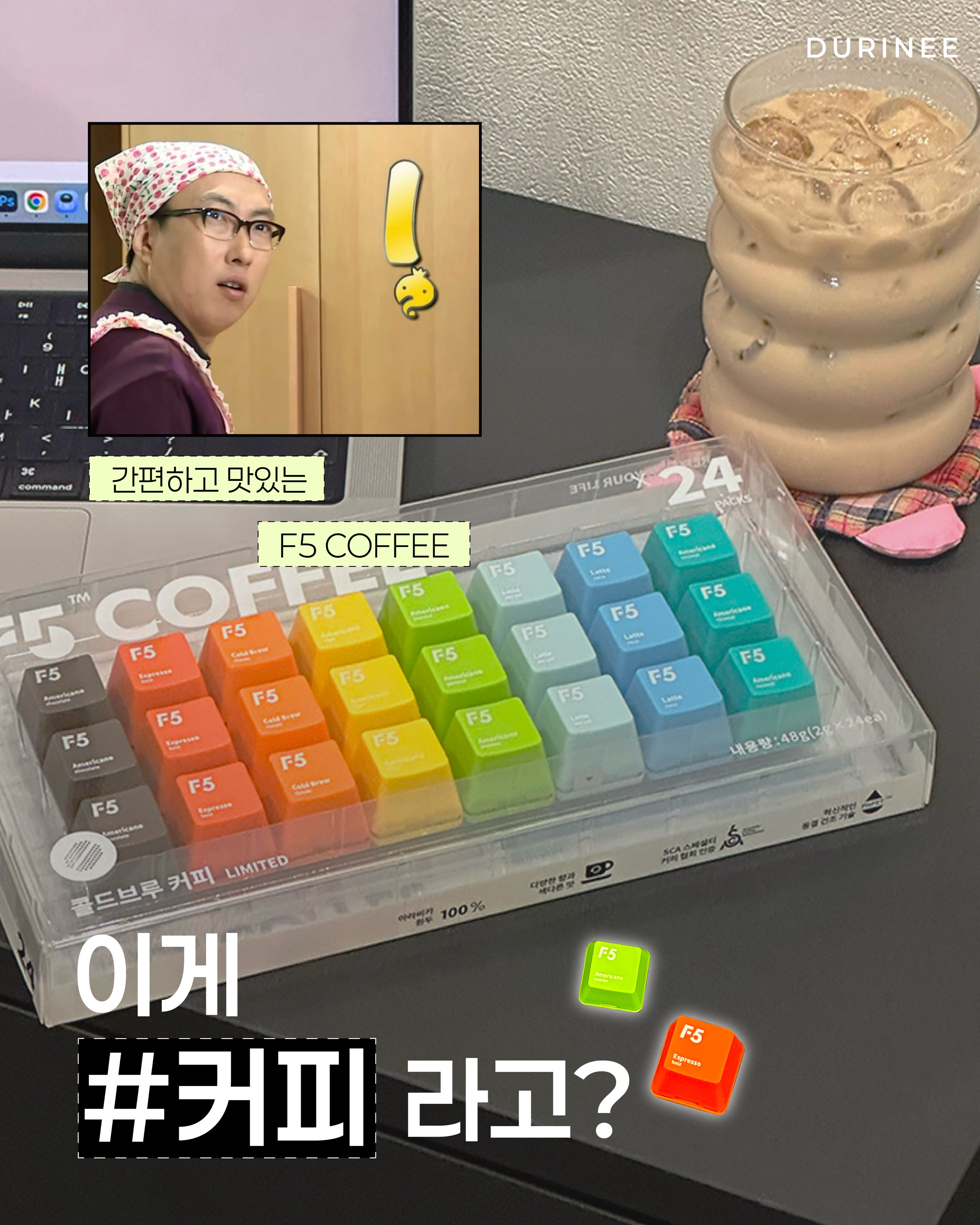 F5커피