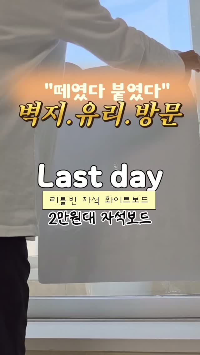 자석 화이트보드