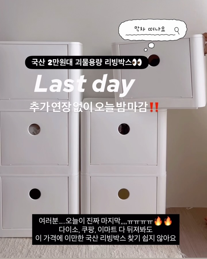 플레종 스냅톡 & 오브제핏