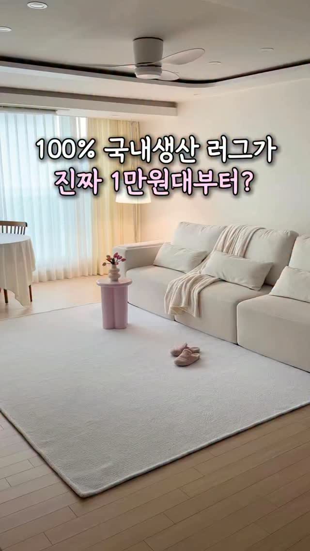퀸스리빙 사계절러그