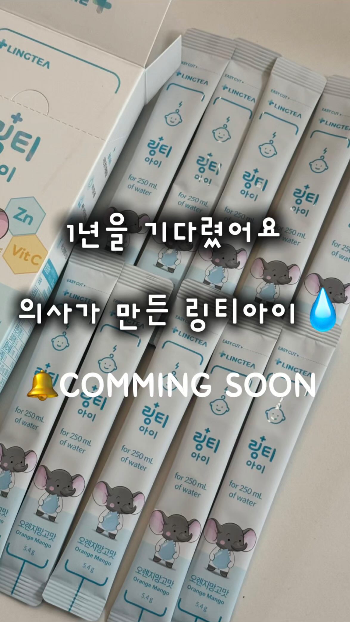 링티아이