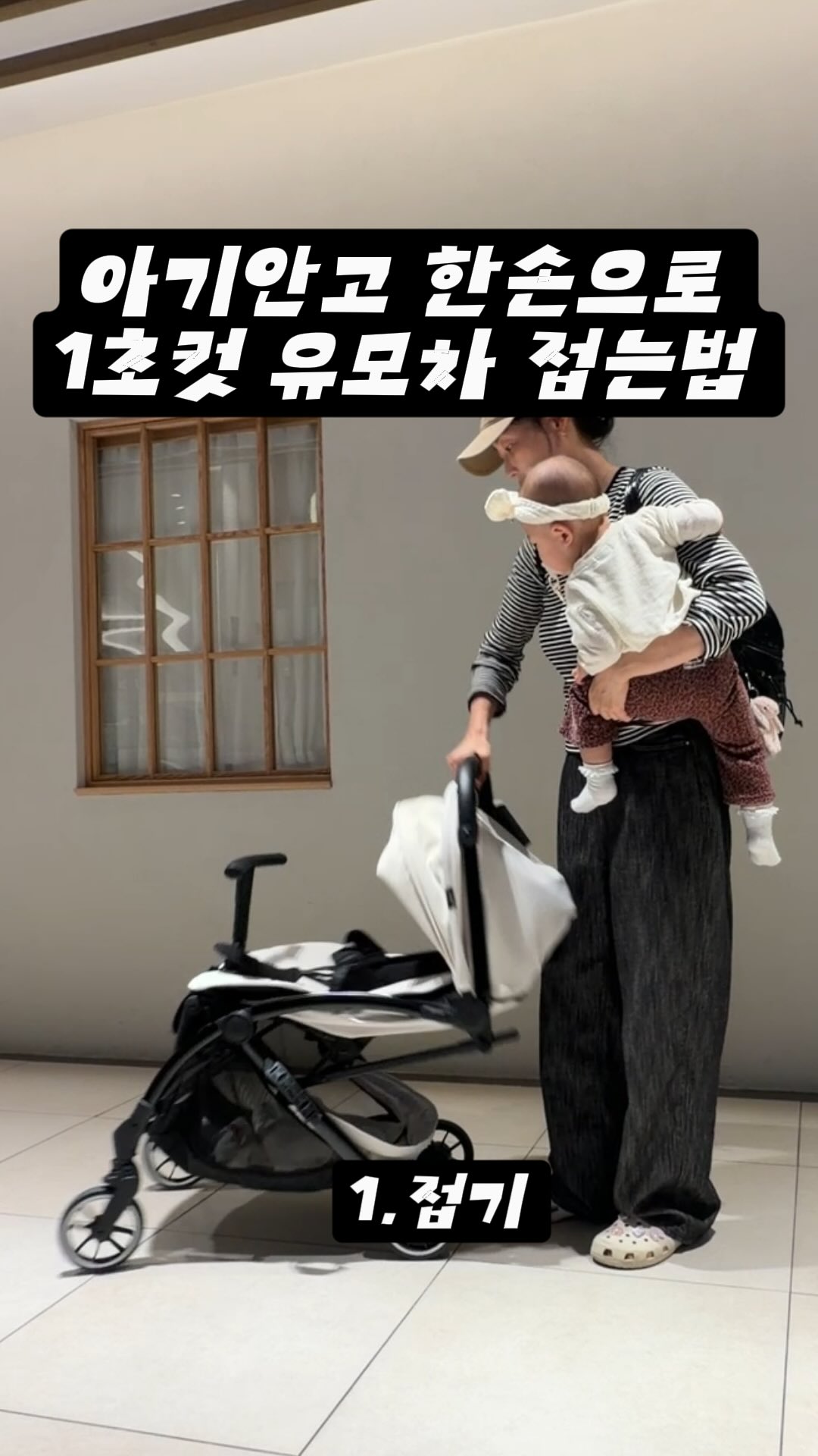한손폴딩 유모차 와이업 지니에스3