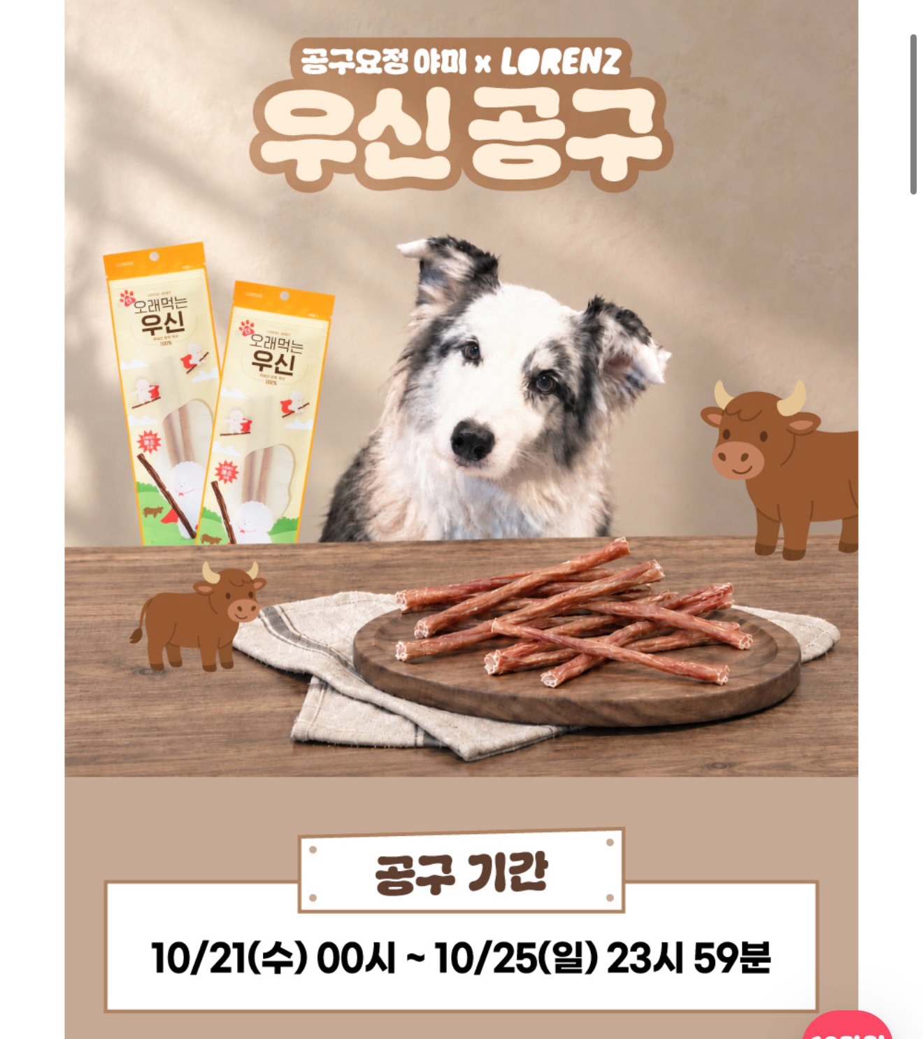 로렌츠 우신