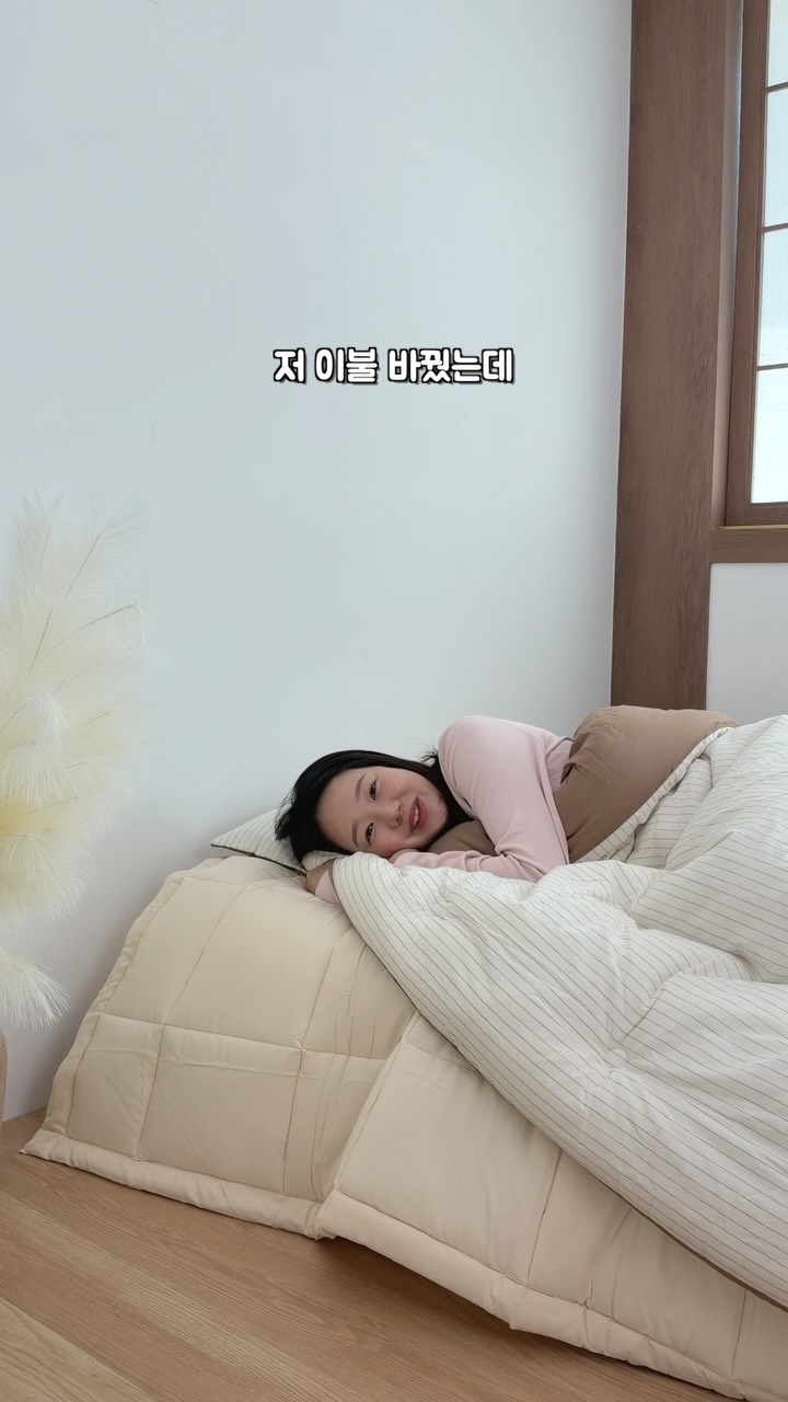 대구1988 버터 모달 이불