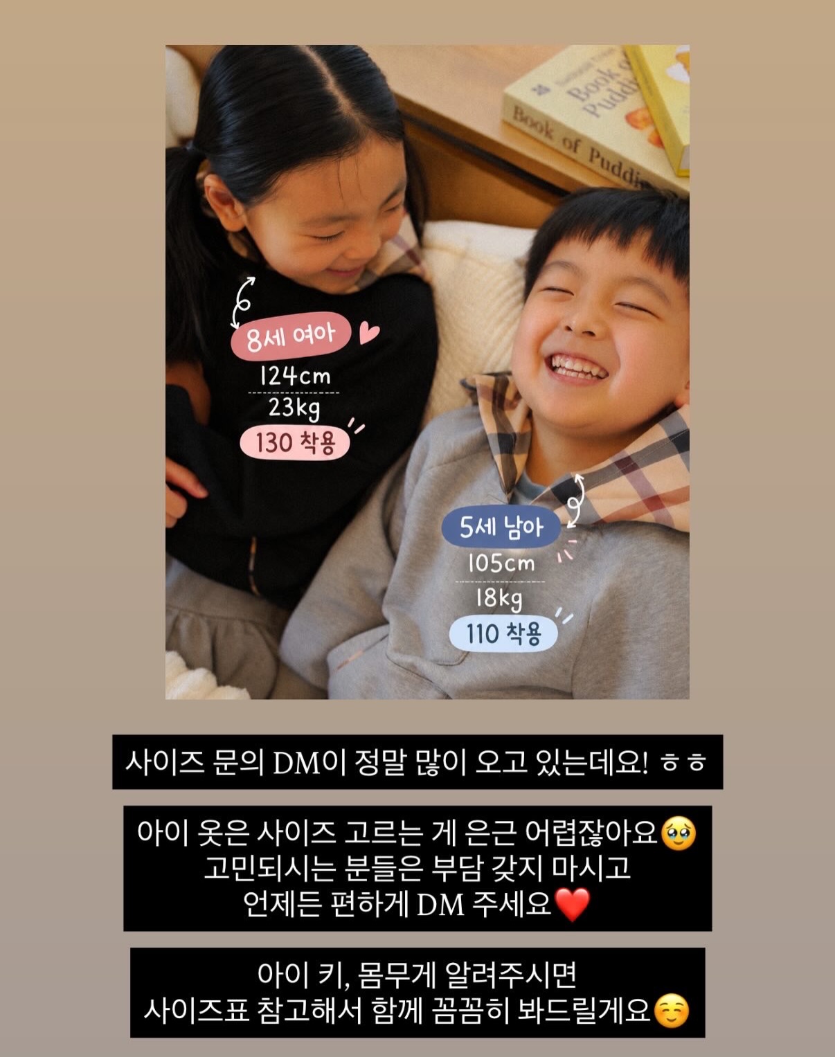 닥스리틀 겨울 기획전