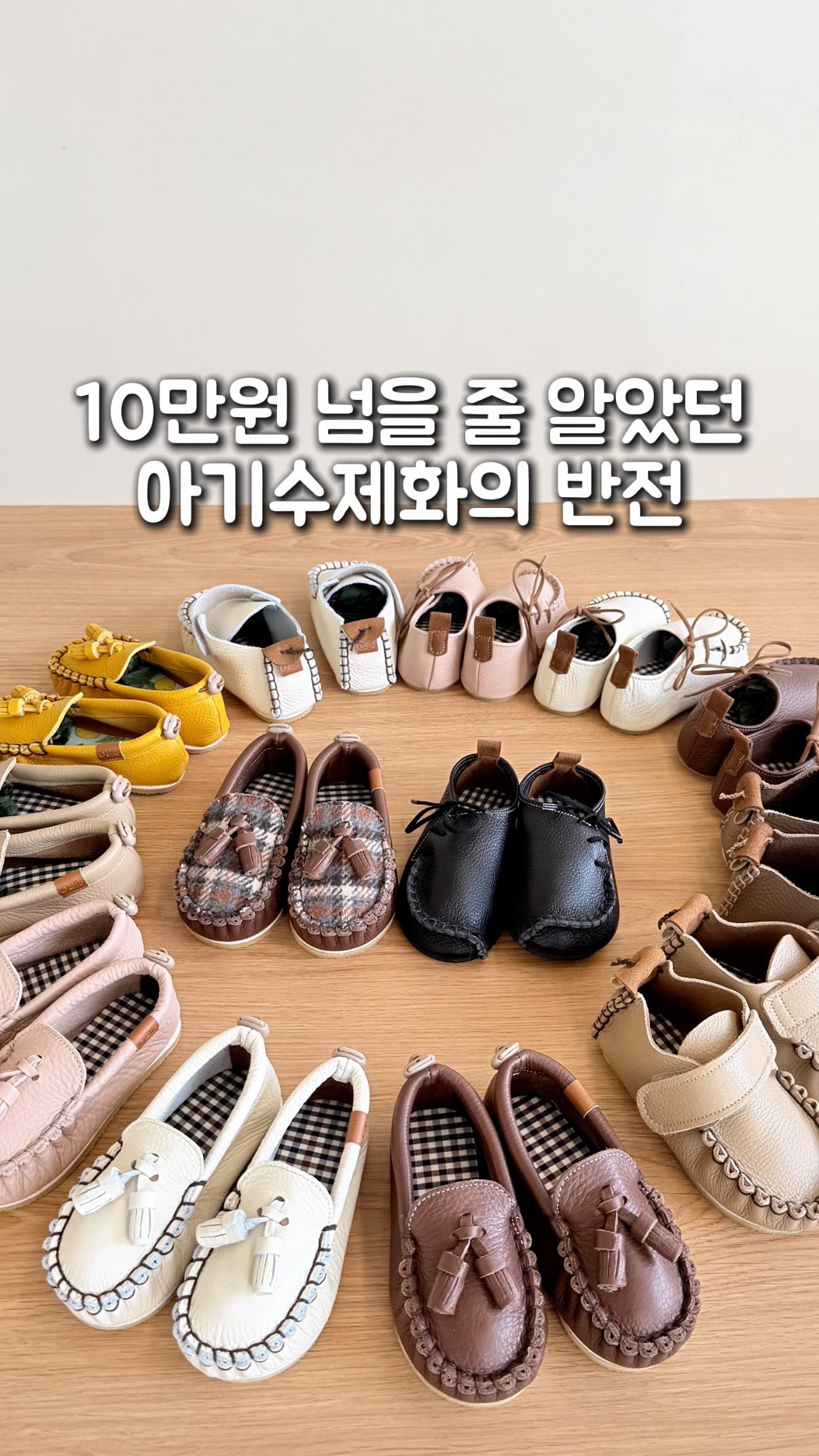 오엘로 아기수제화