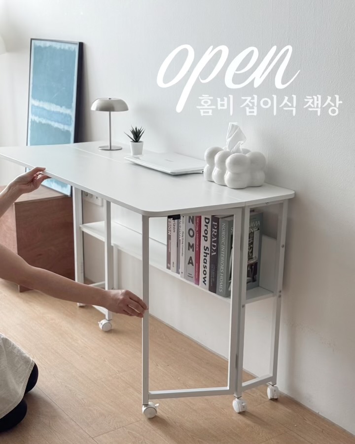 홈비 접이식 책상