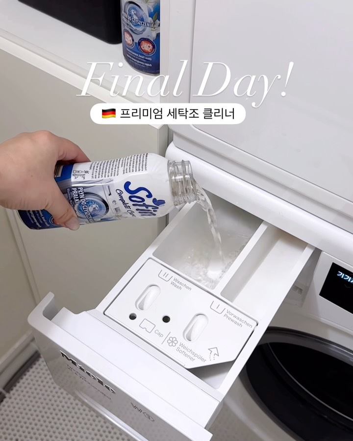소핀 세탁조 클리너