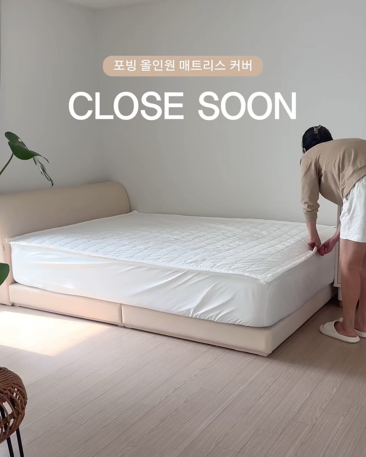 포빙 올인원 매트리스 커버