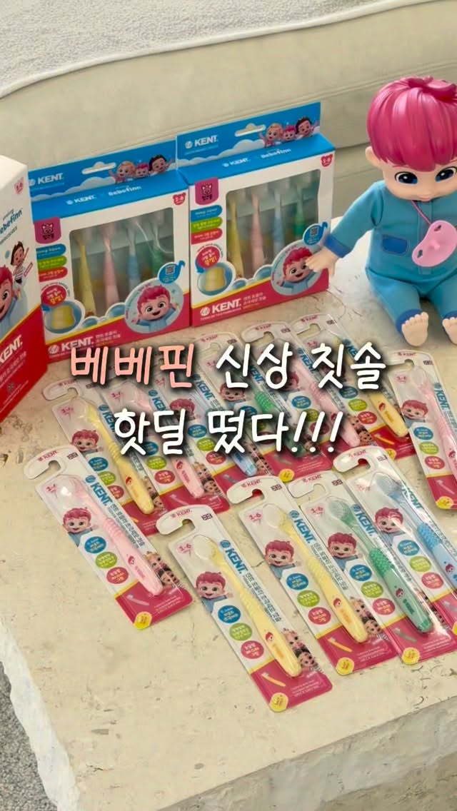 베베핀 아기칫솔