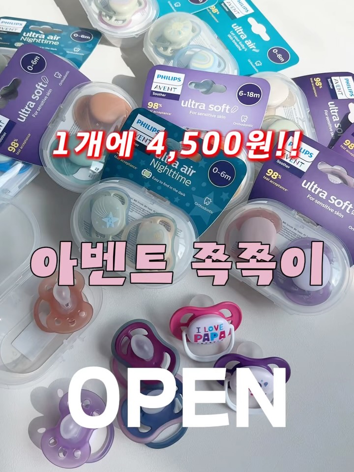 아벤트 쪽쪽이