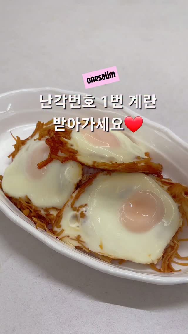 난각1번 유정란 20알