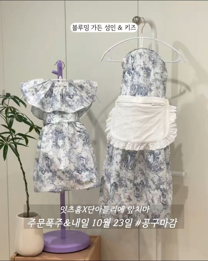 단아틀리에 와이어 앞치마