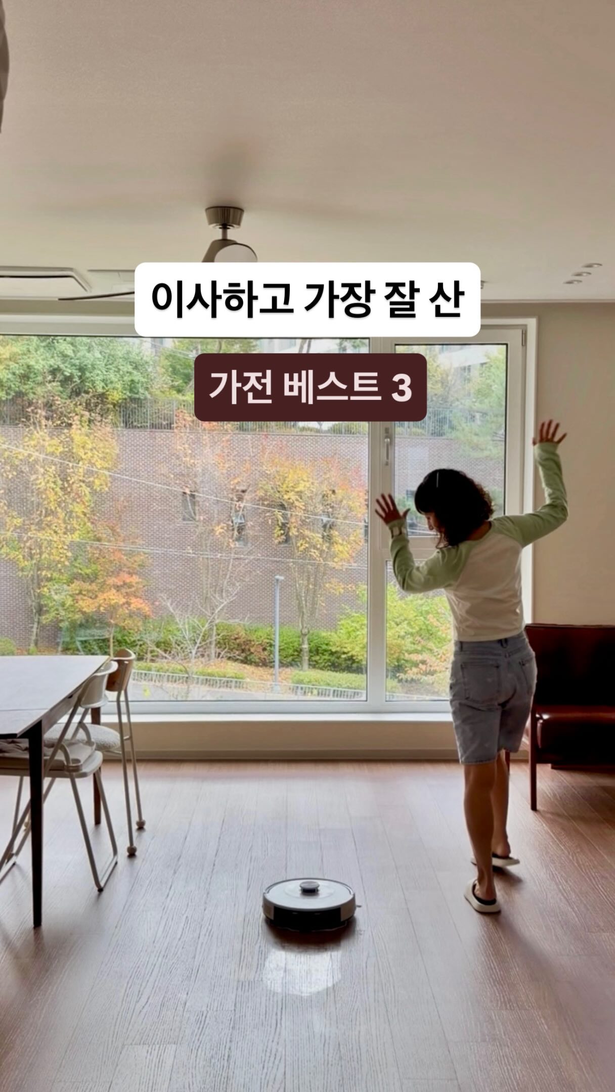 홈리아 로봇청소기