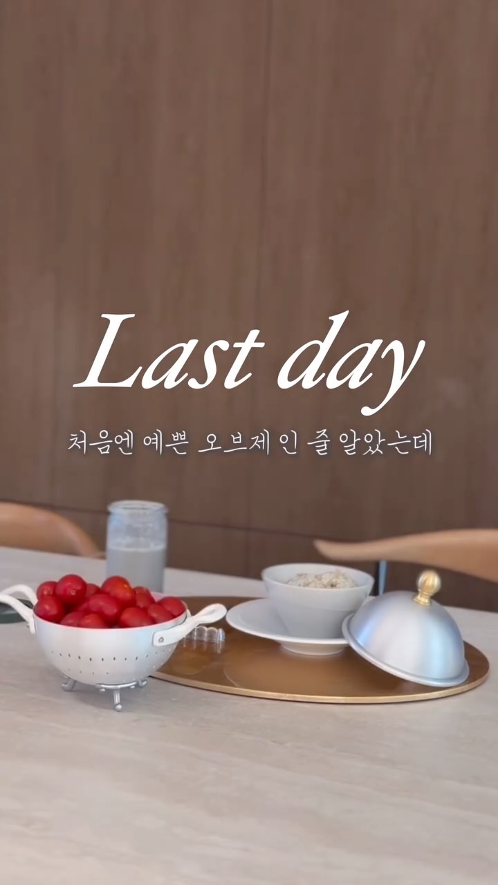 오티네티 주방용품