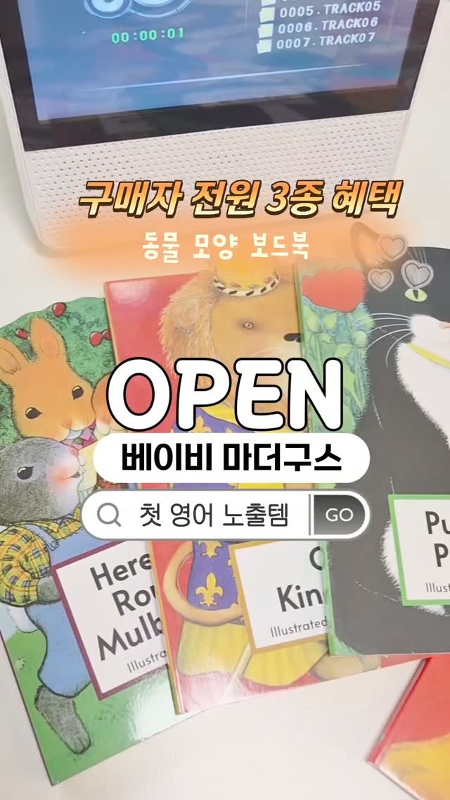 베이비 마더구스
