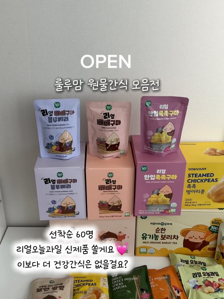 룰루맘 리얼오늘과일