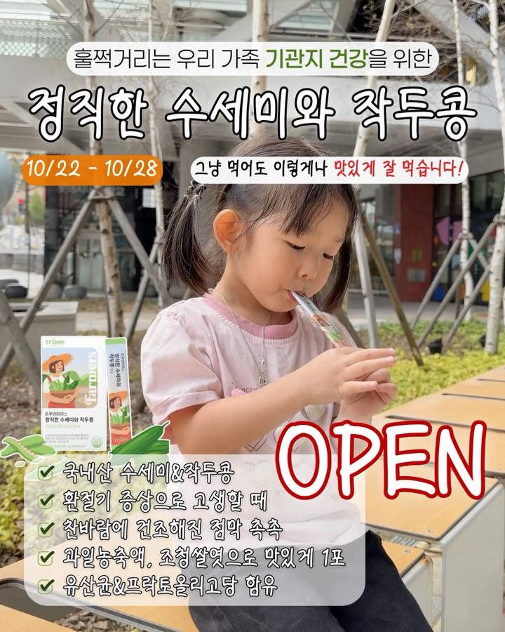수세미 작두콩차