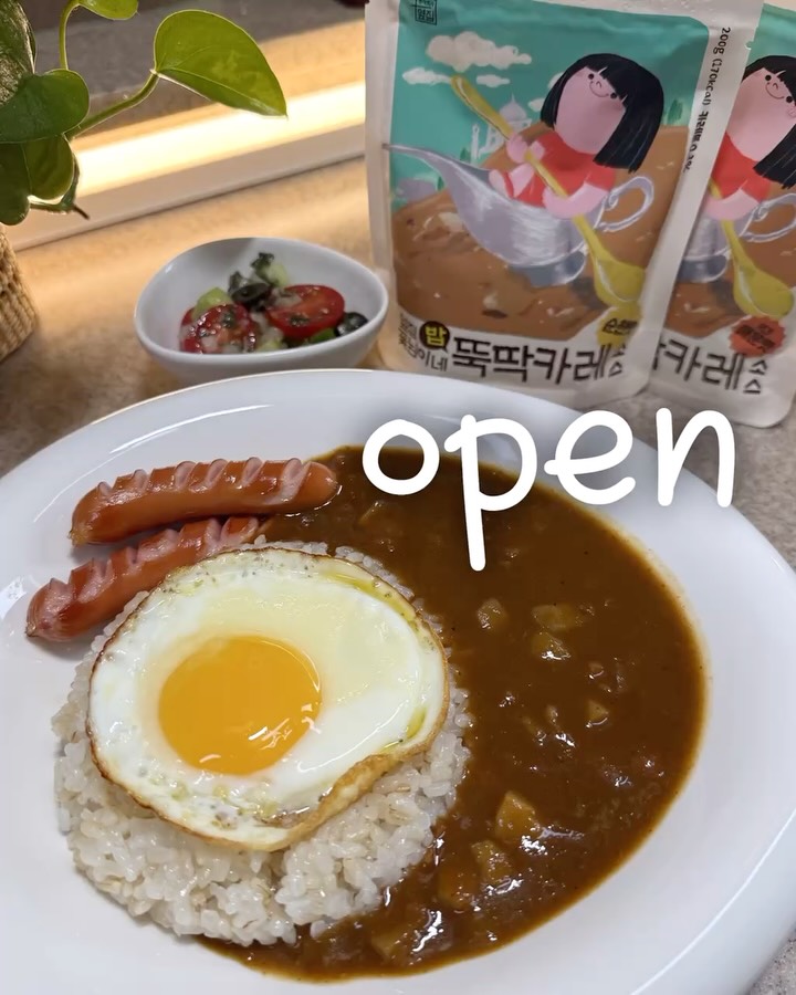 옆집 꽃님이네 뚝딱카레