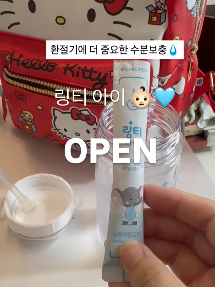 링티아이