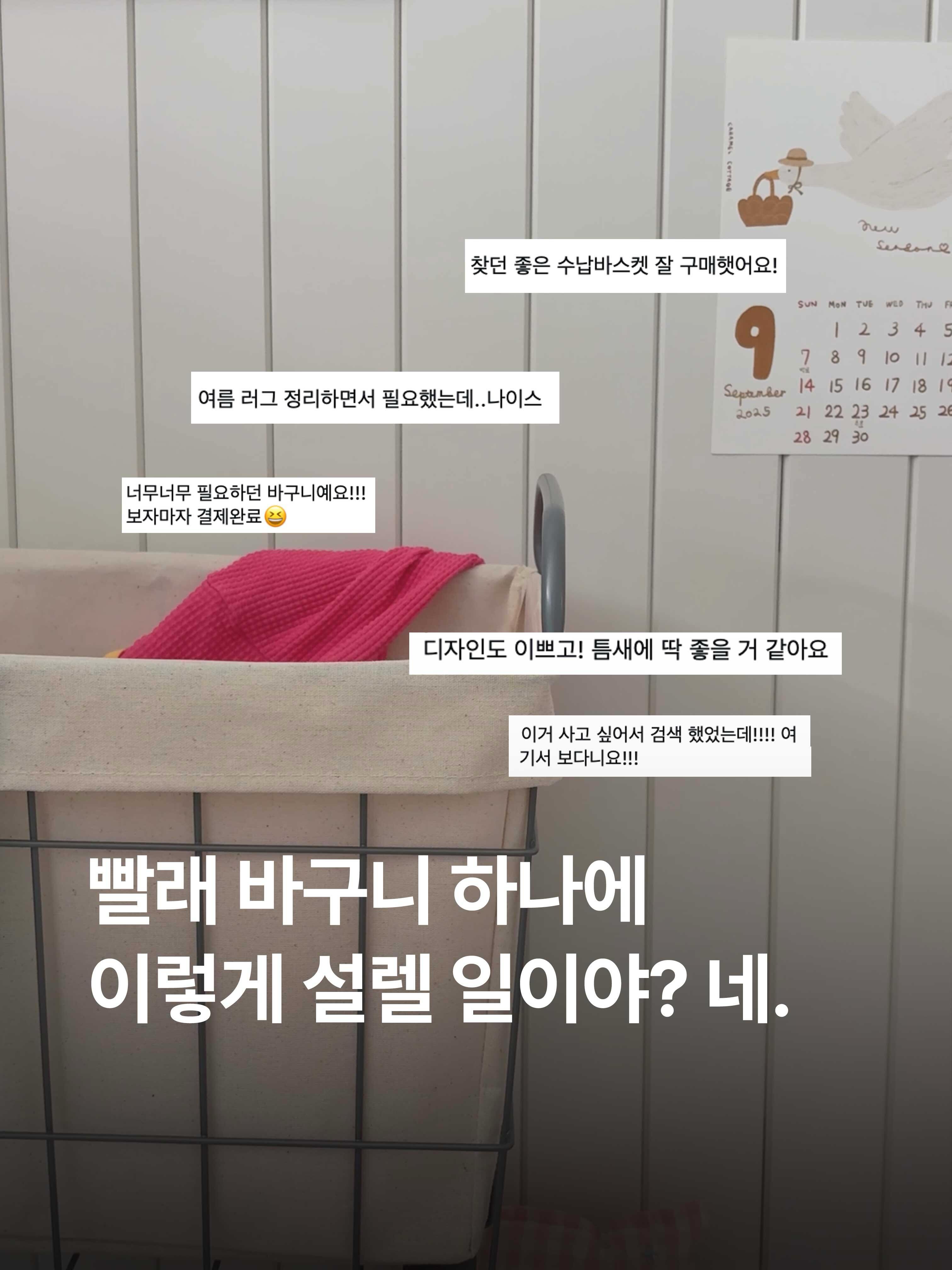 시모야마 바스켓