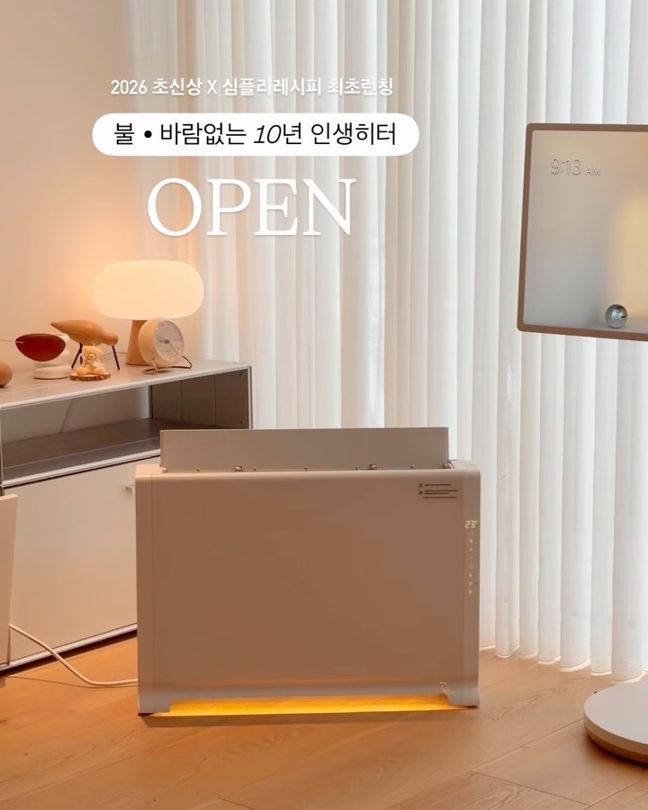 2026 NEW 한일 오토스윙 컨벡션 히터