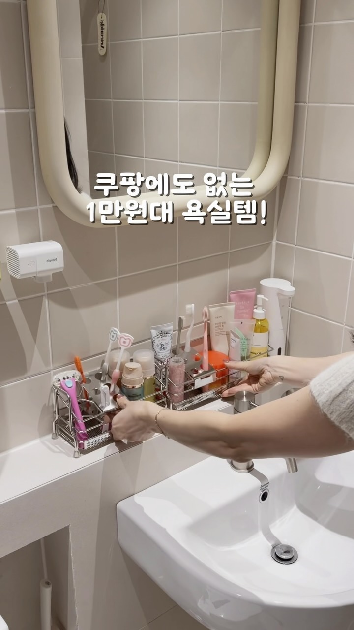 욕실템