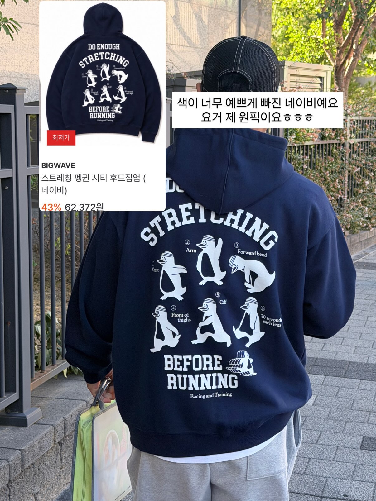 빅웨이브 후드집업