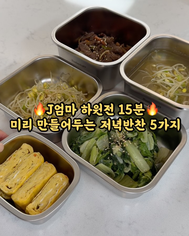 우랩한우, 만능멸치야채, 알텐바흐 프라이팬