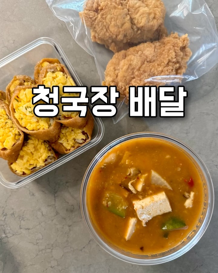 방명희 된장국, 청국장