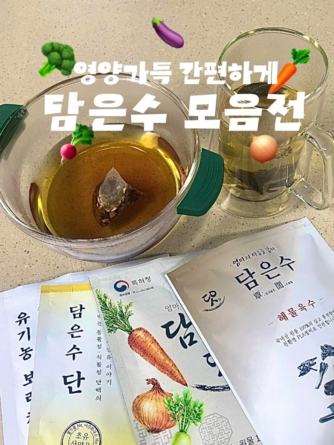 담은수 모음전