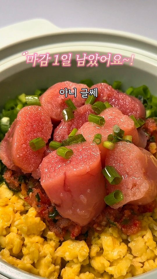 저염명란