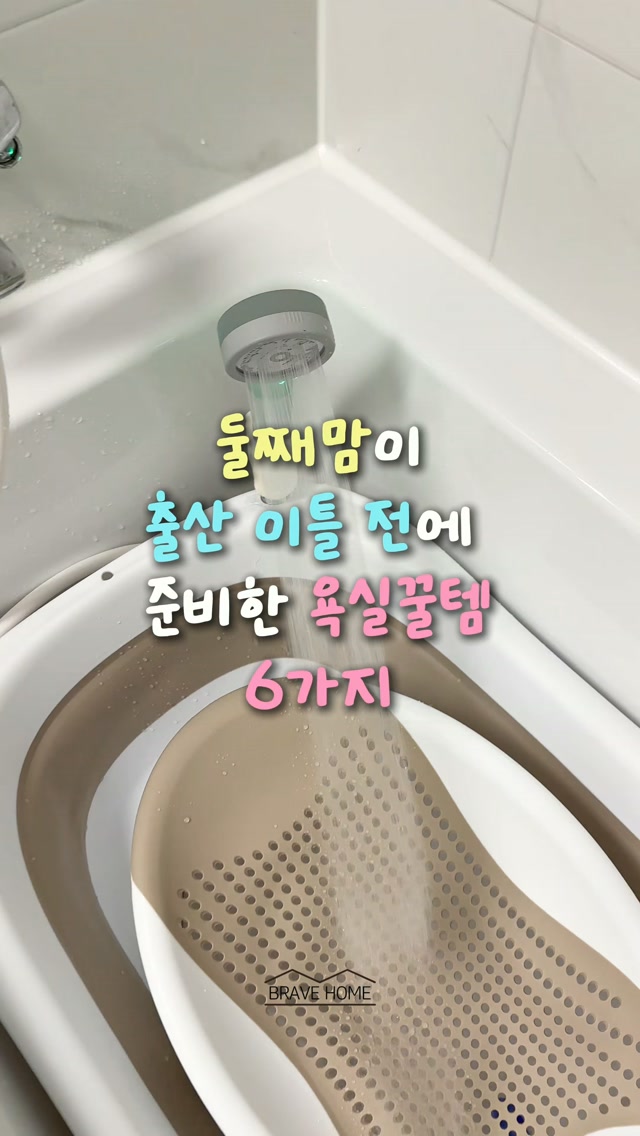 리틀 클라우드 욕실템
