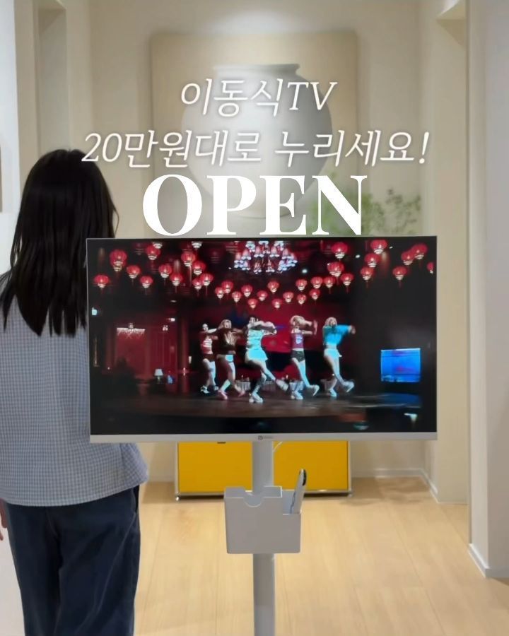 프레미디 이동식 TV