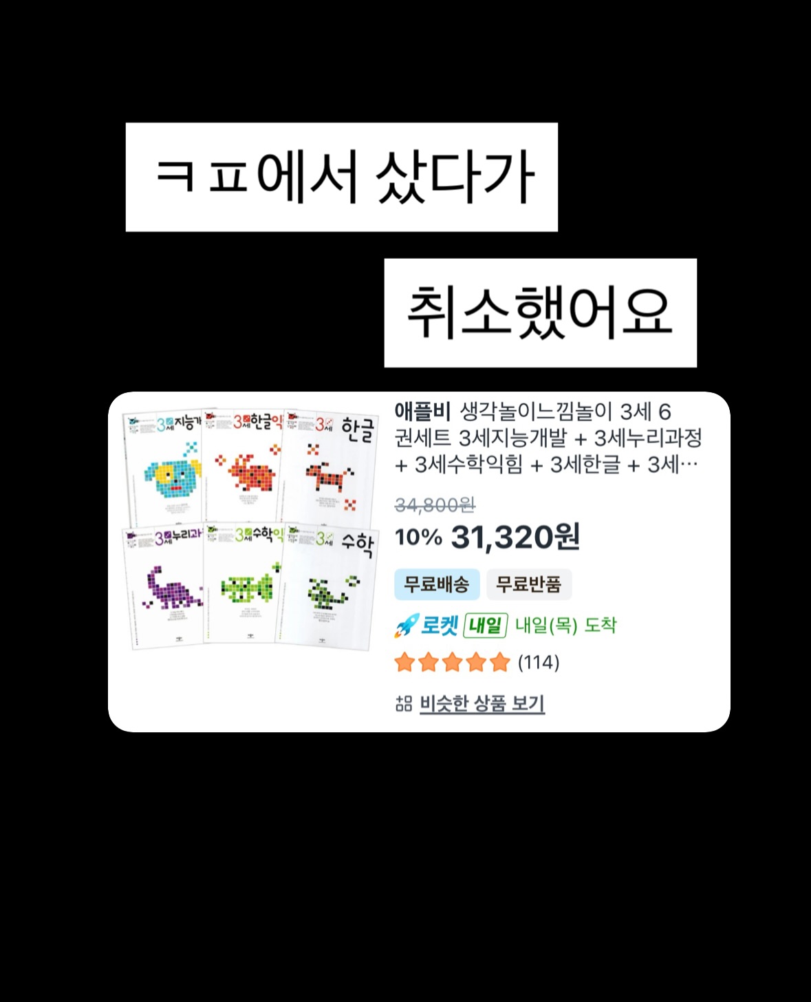 티니핑 워크북
